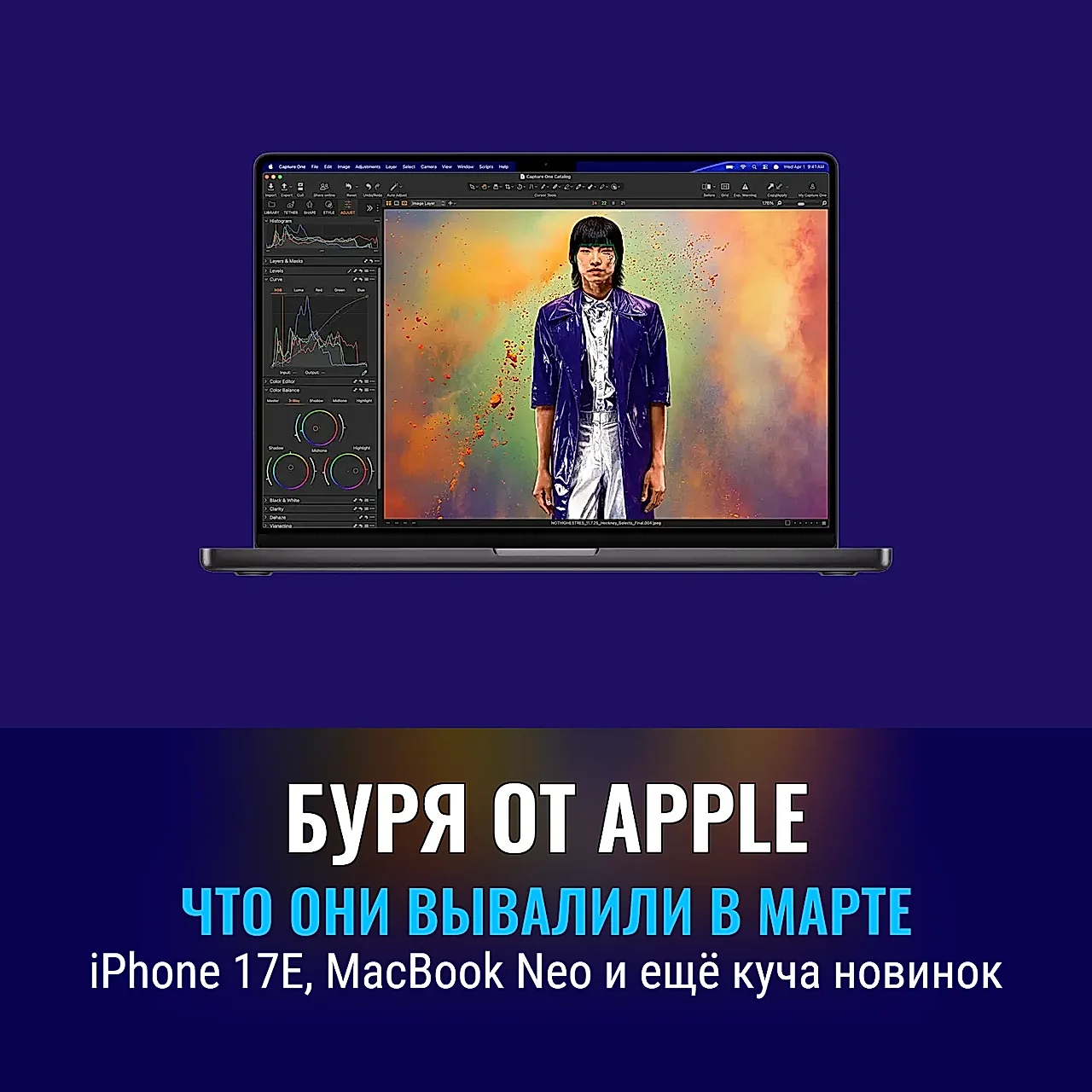 Весенний парад гаджетов Apple