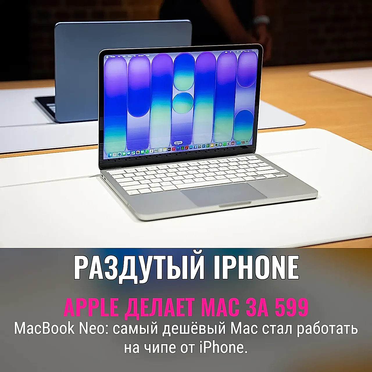 MacBook Neo на iPhone‑чипе