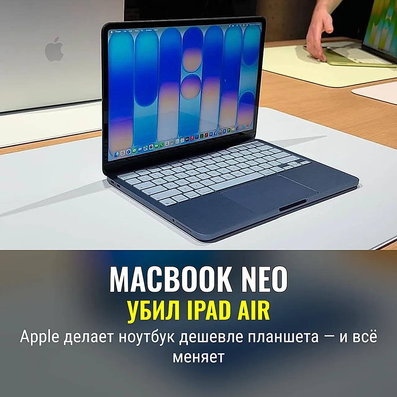 Конец iPad Air