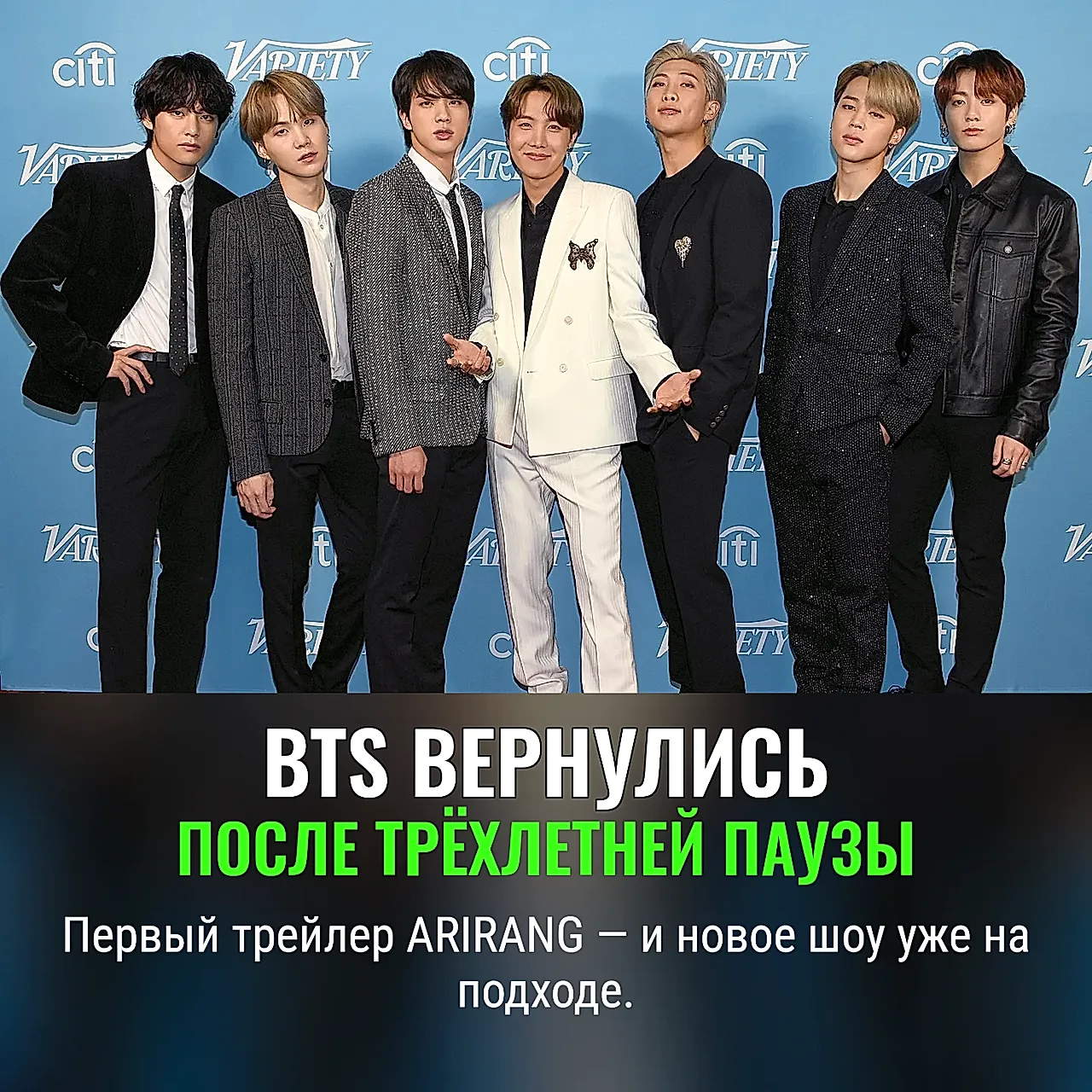 Возвращение BTS: эфир, которого ждали
