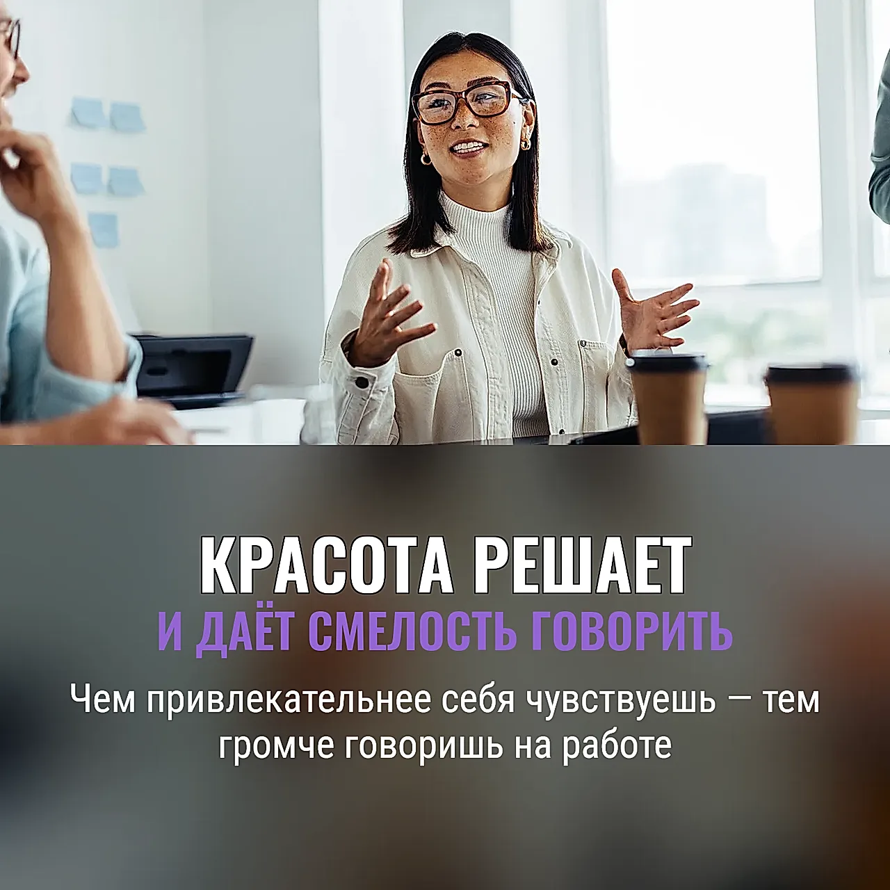 Красота как пропуск к слову