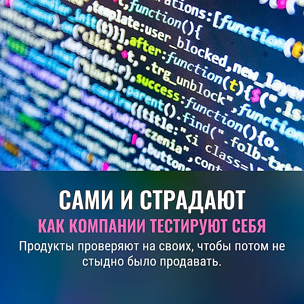 Как тестируют свои инструменты