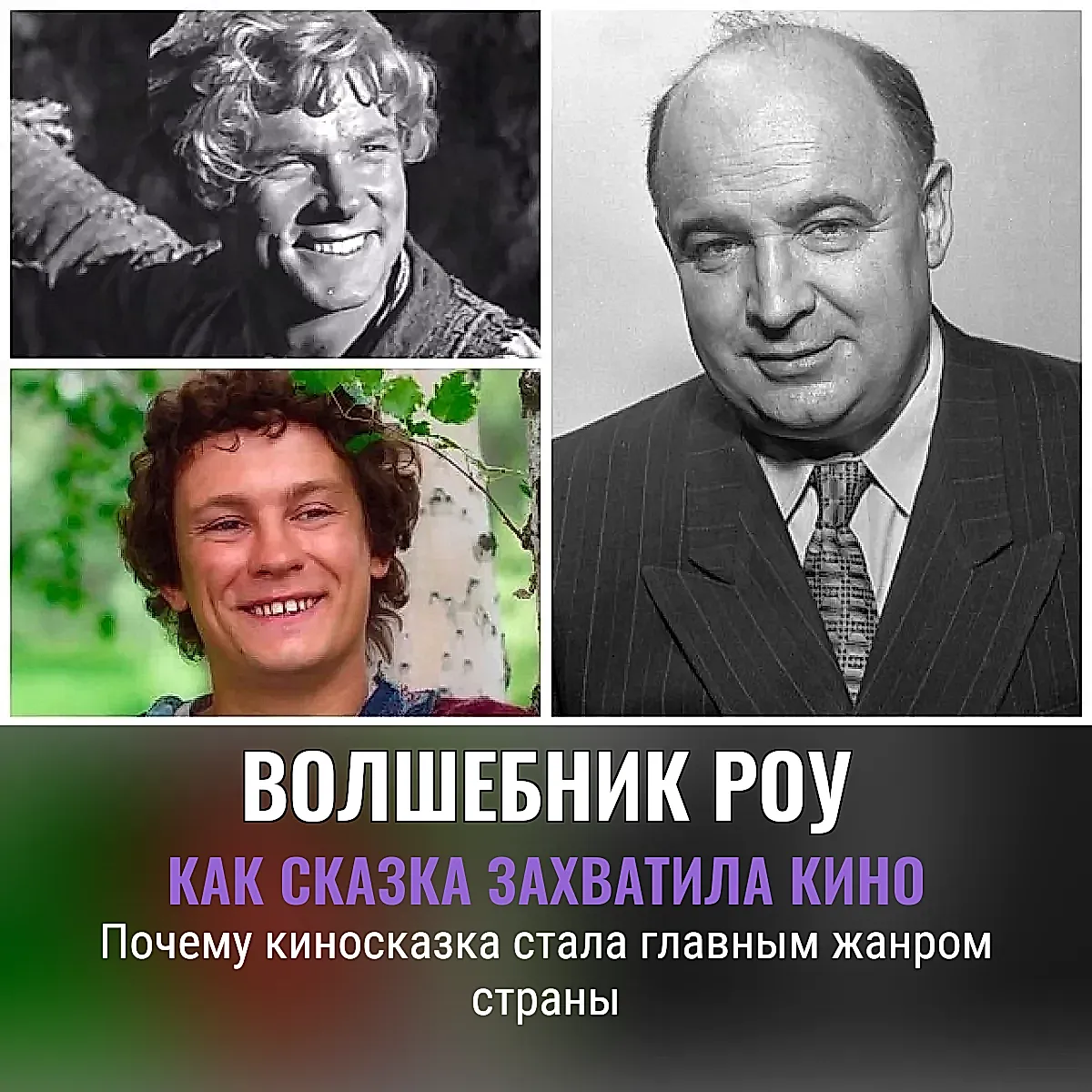 Оборонная миссия Роу