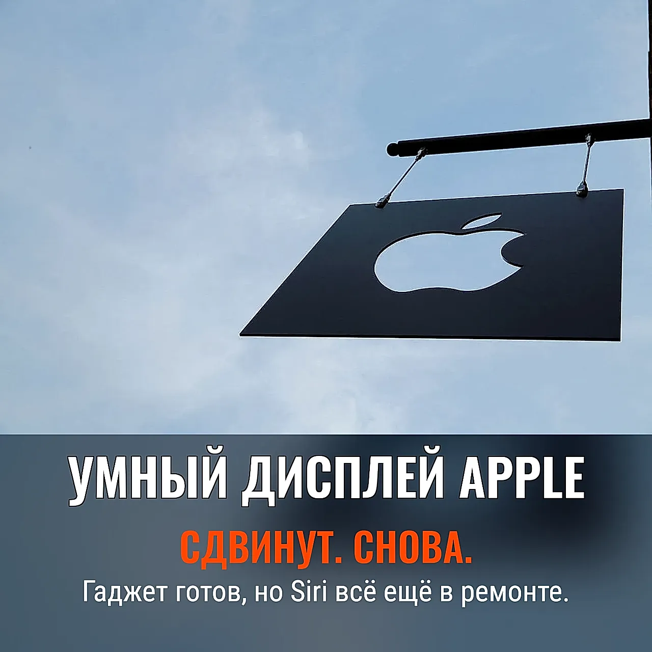Apple снова тормозит с гаджетом