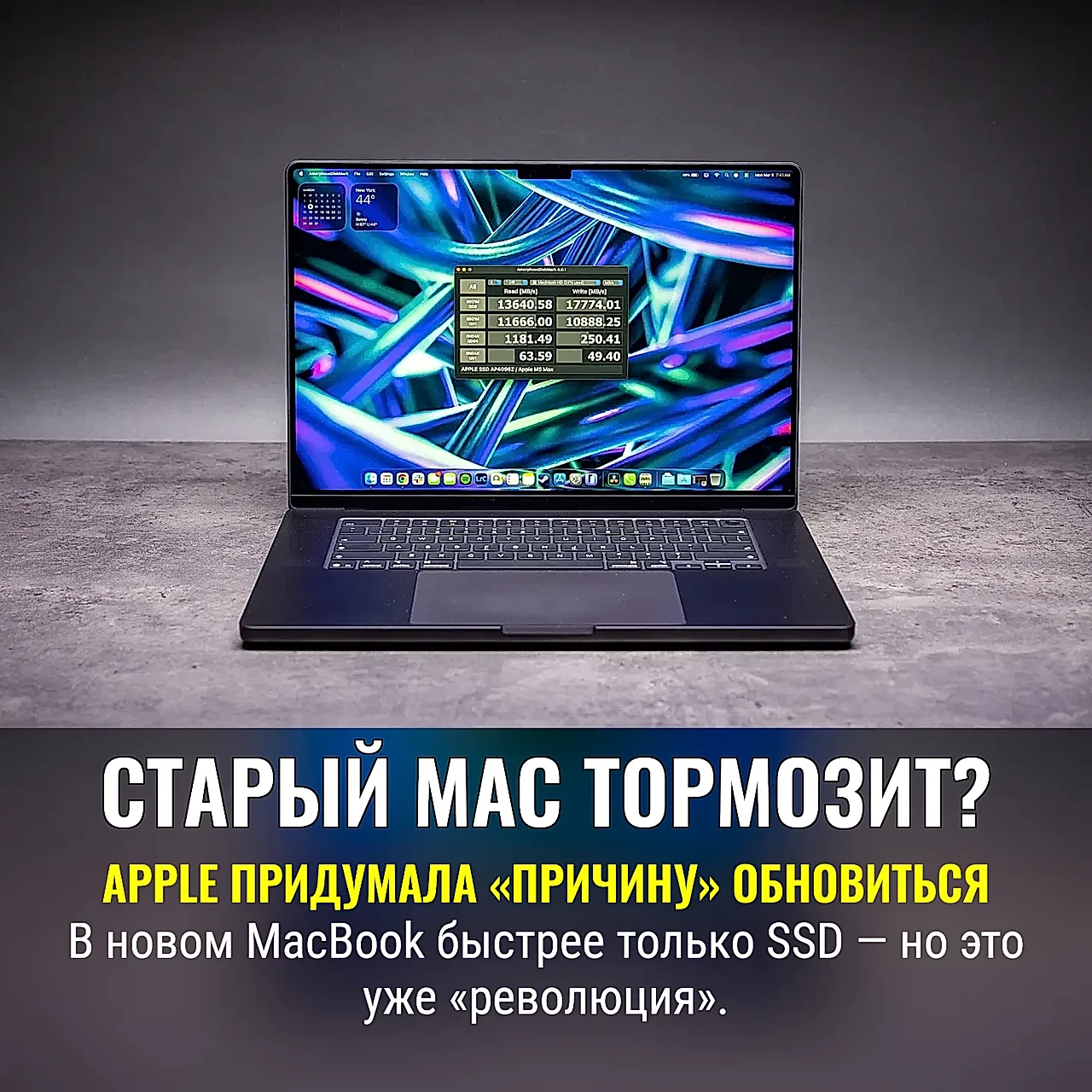 Apple M5 Max: что скрывается за обновлением