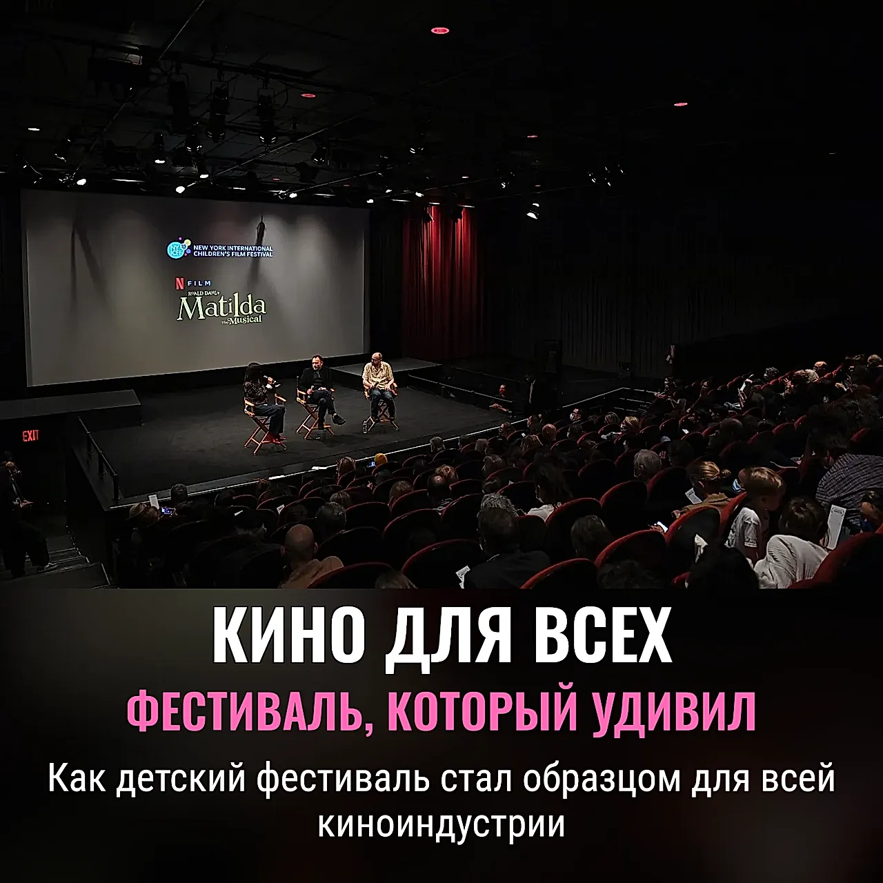 Фестиваль для всех возрастов