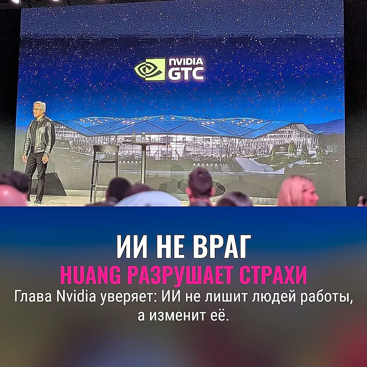 AI без паники