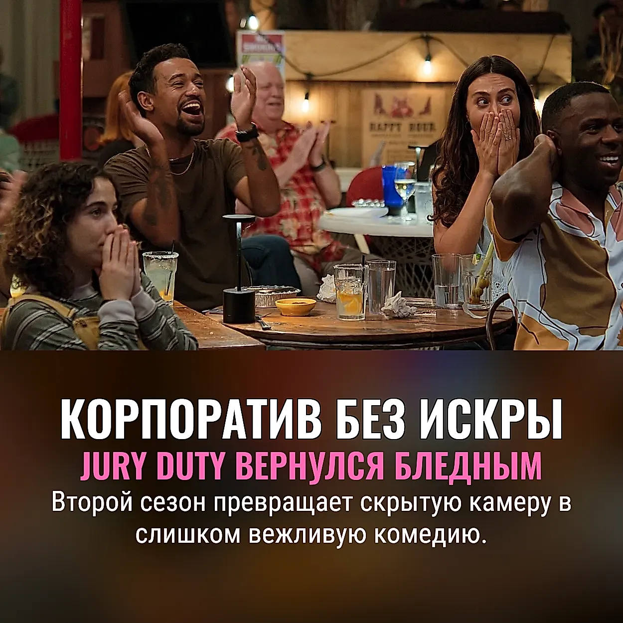 Тихий провал корпоратива