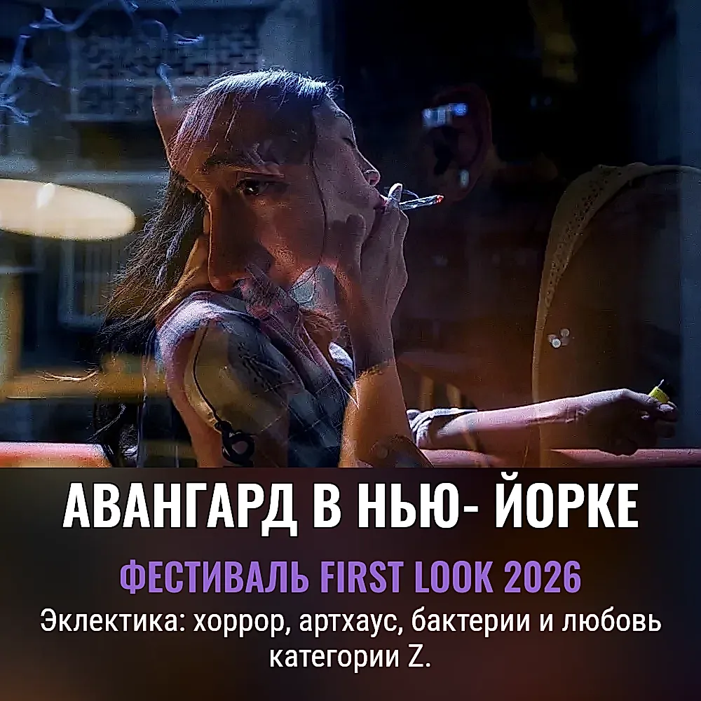 Первый взгляд MoMI 2026: авангард в Нью‑Йорке