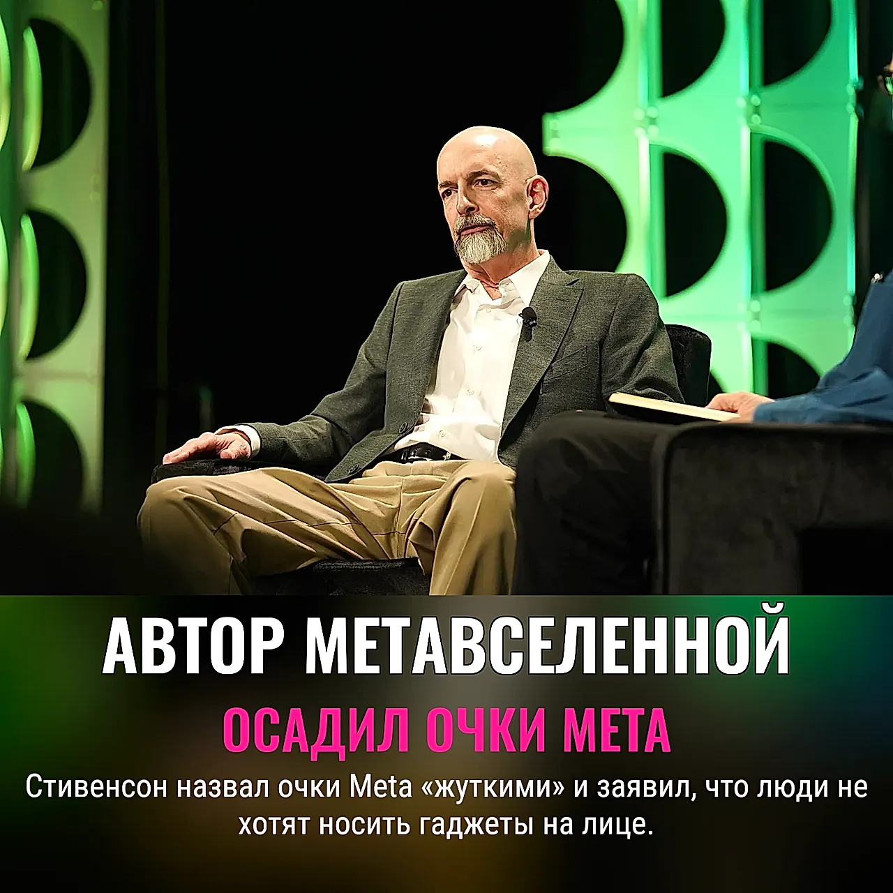 Человек, придумавший «метавселенную», высказался о странных очках Meta