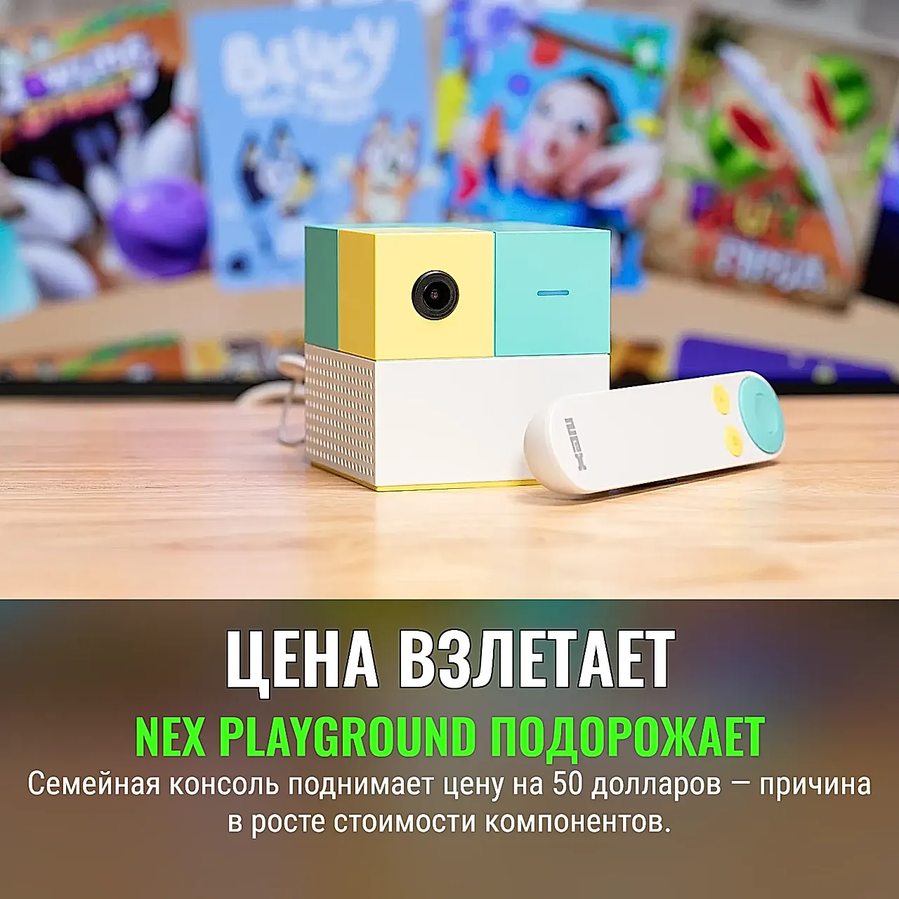 Рост цены Nex Playground