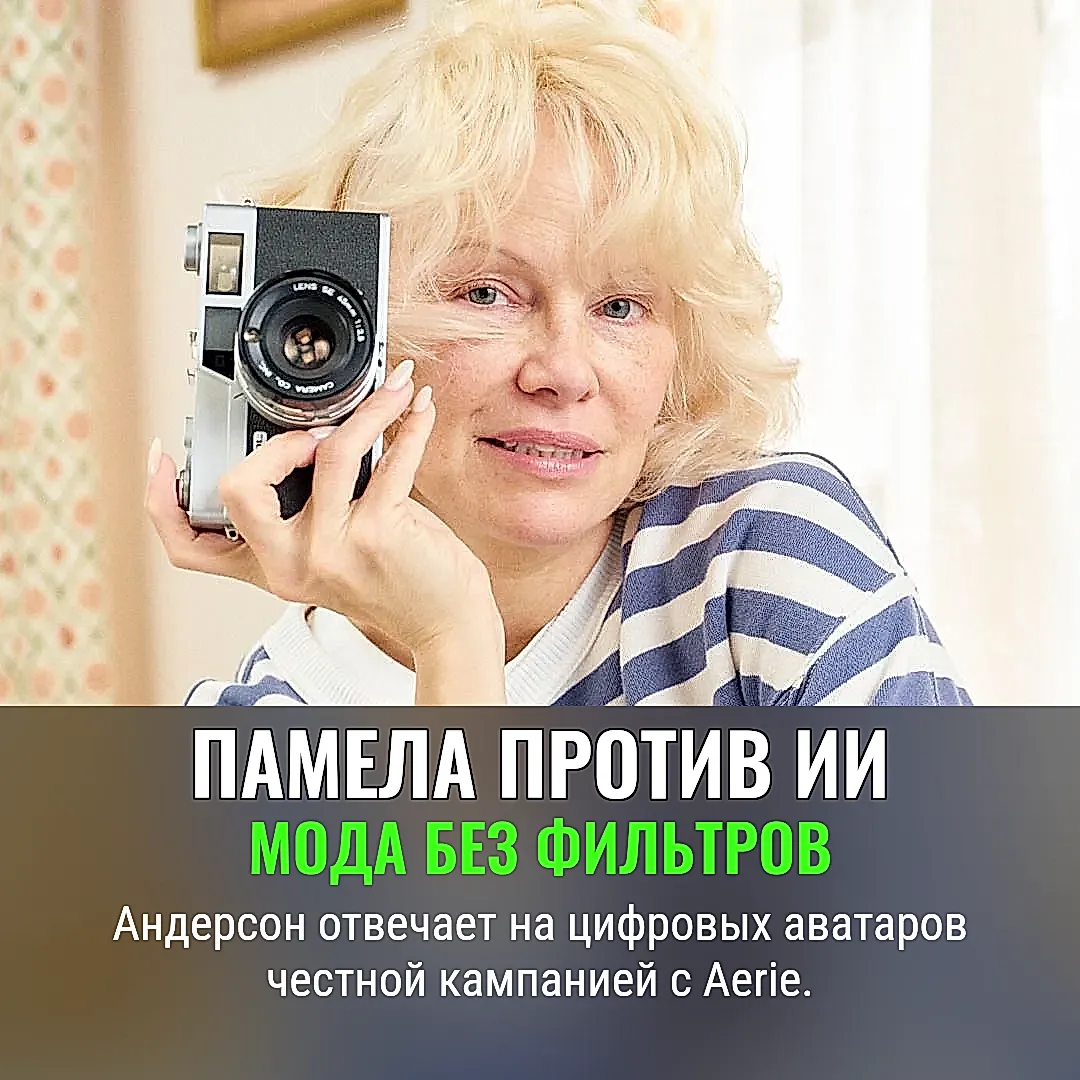 Памела против машин