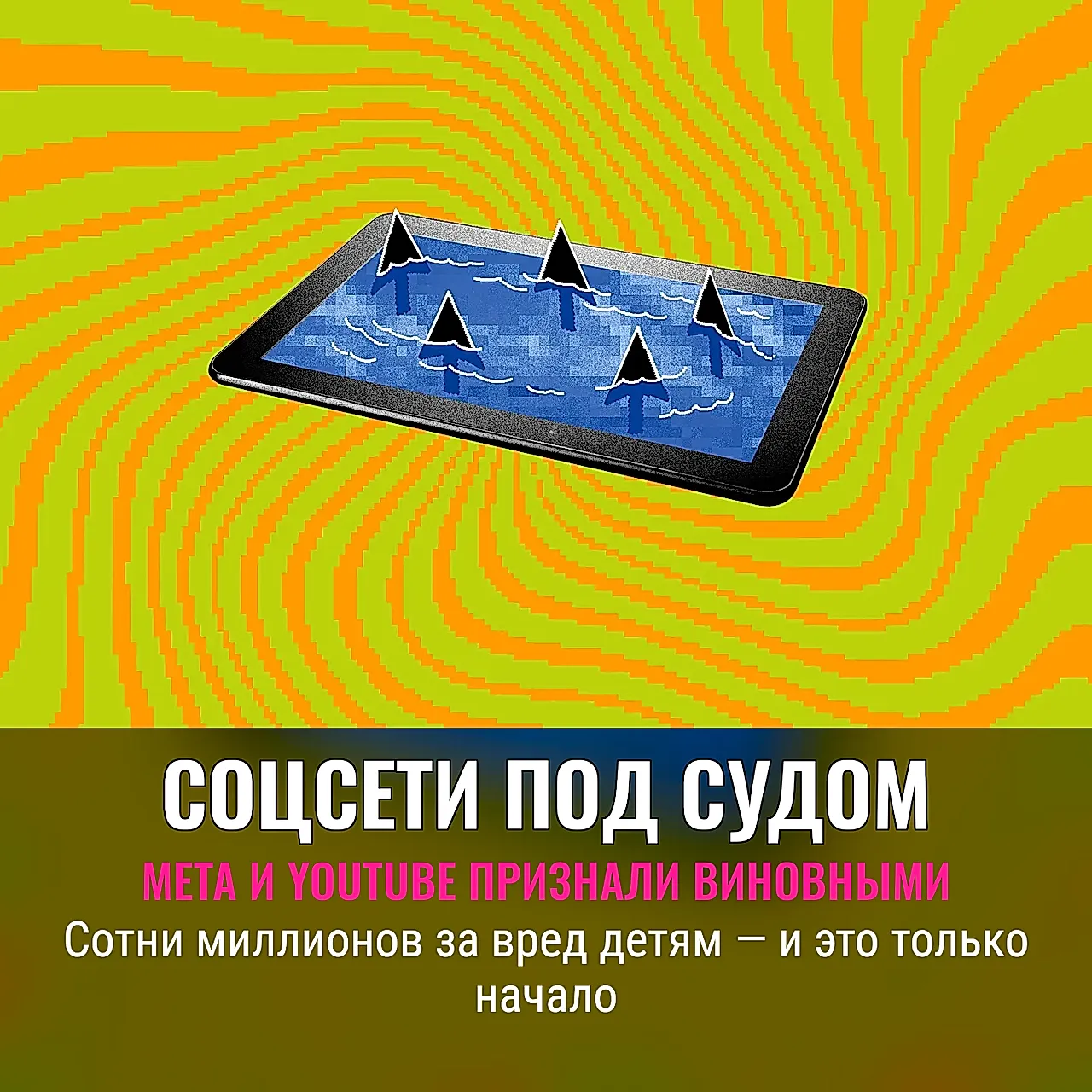Суд и дети: чей это проигрыш