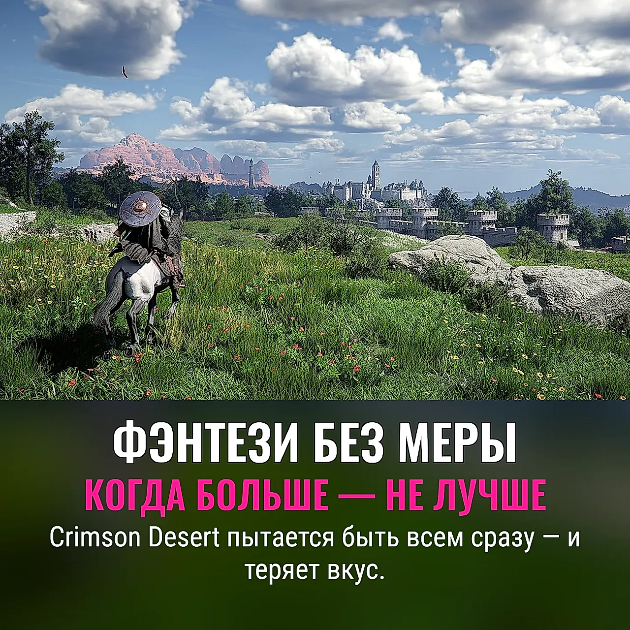 Амбиции пустыни