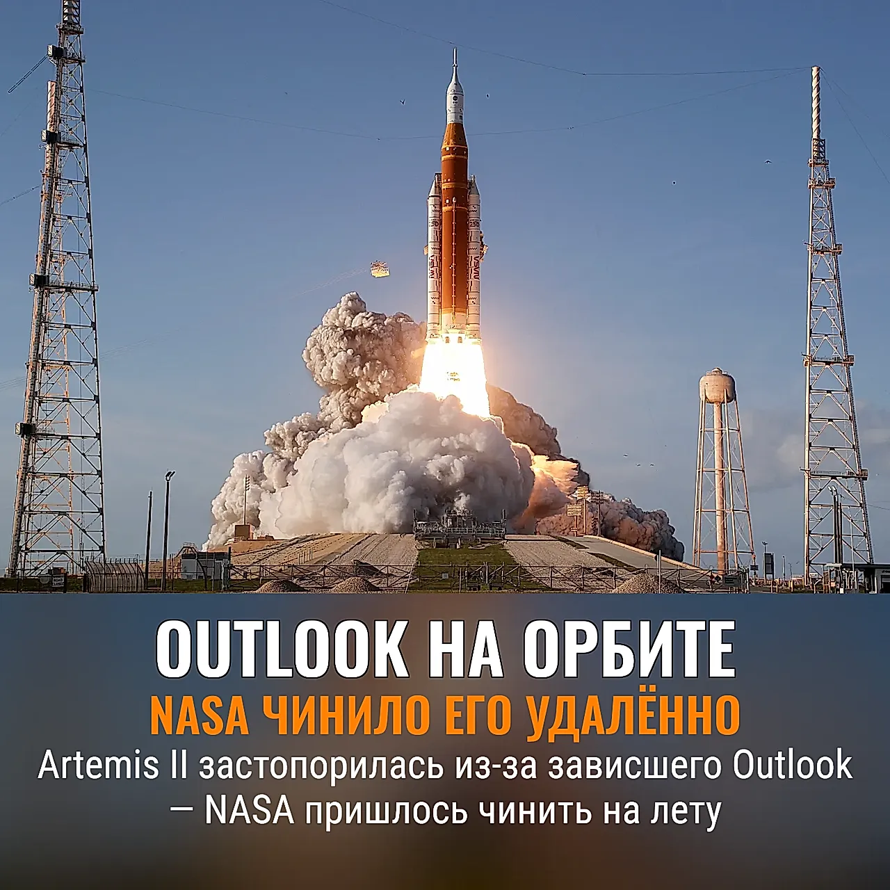 Лунная почта зависла