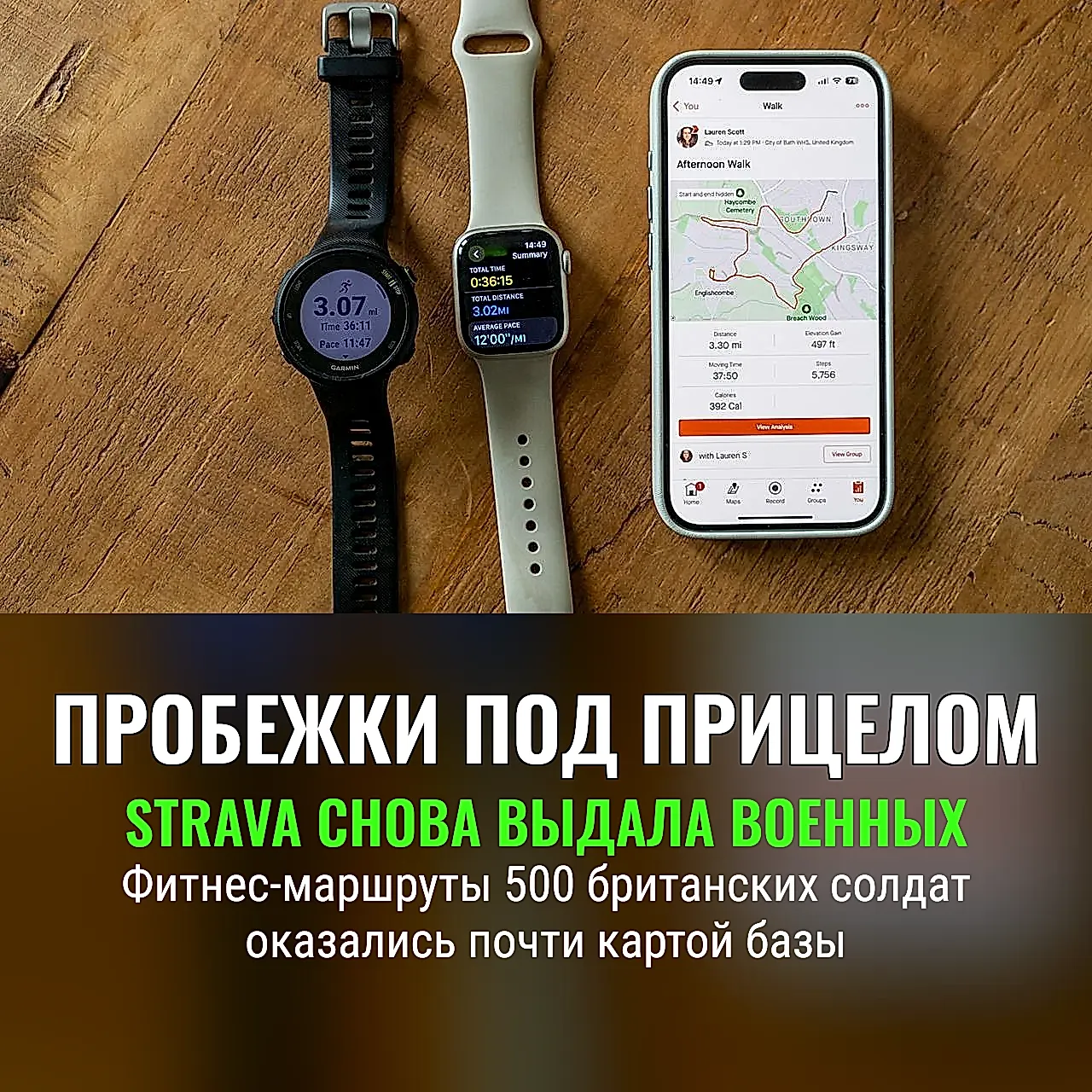 Военные на пробежке засветились