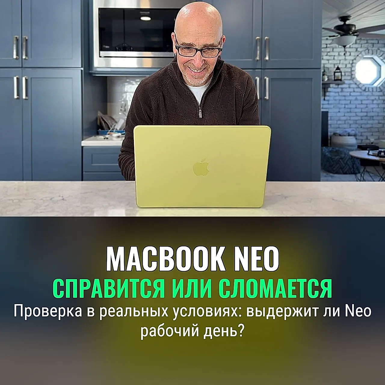 MacBook Neo в реальности
