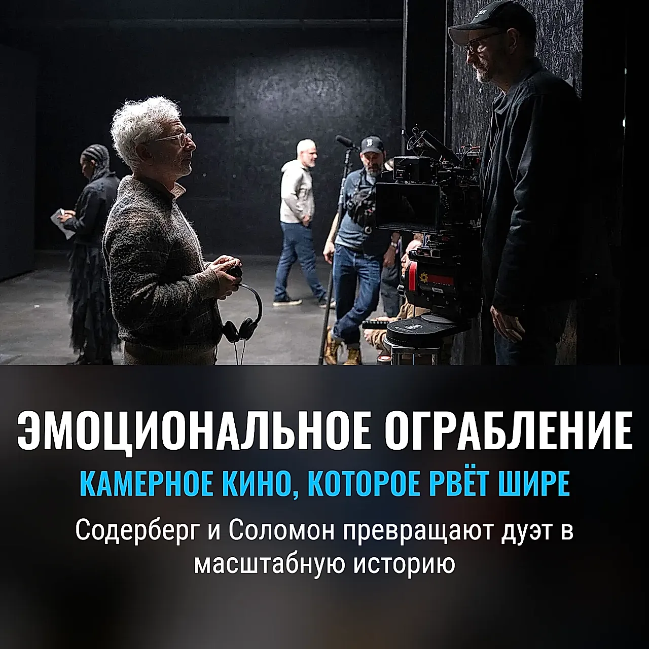 Двое в комнате и куча вопросов