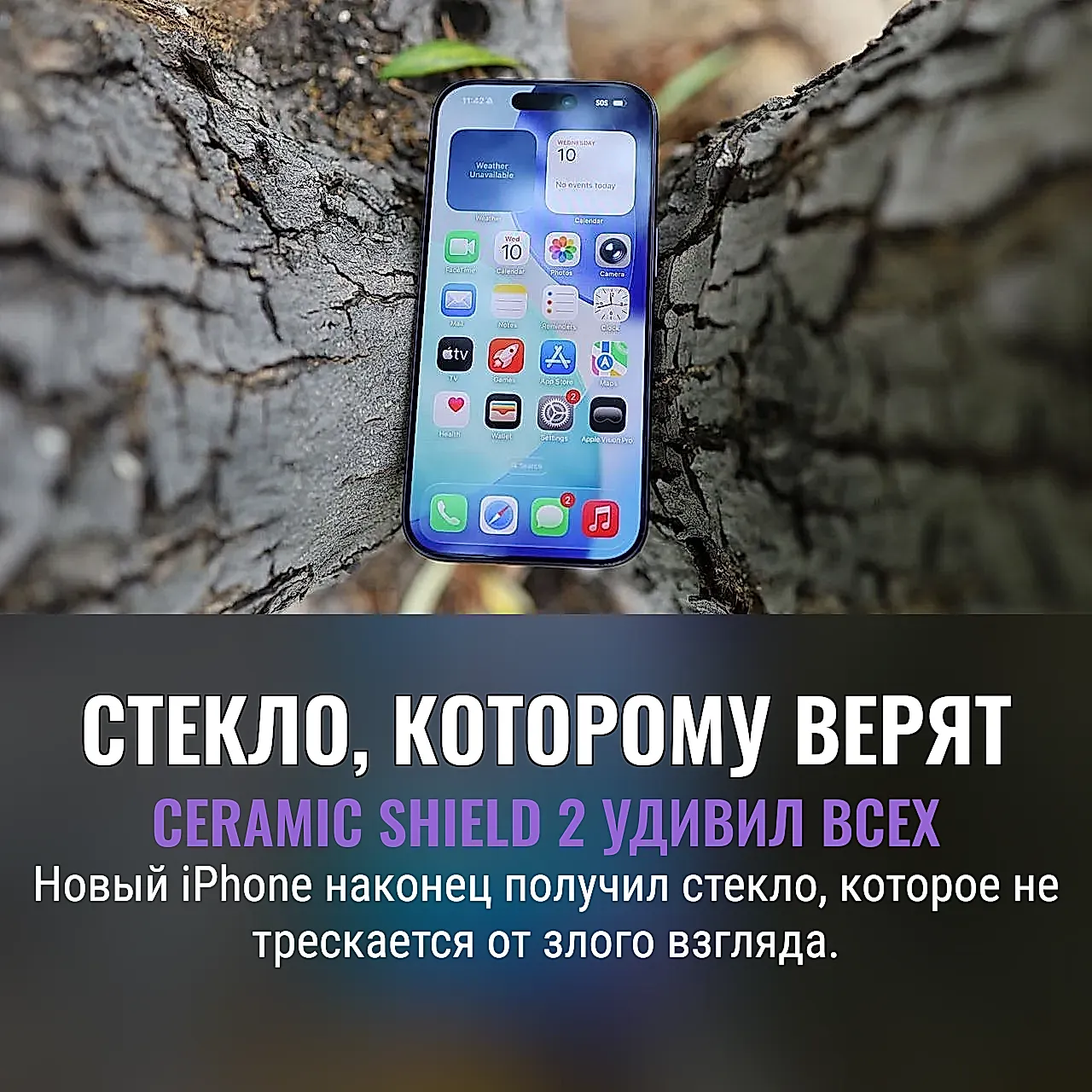 Керамический переворот