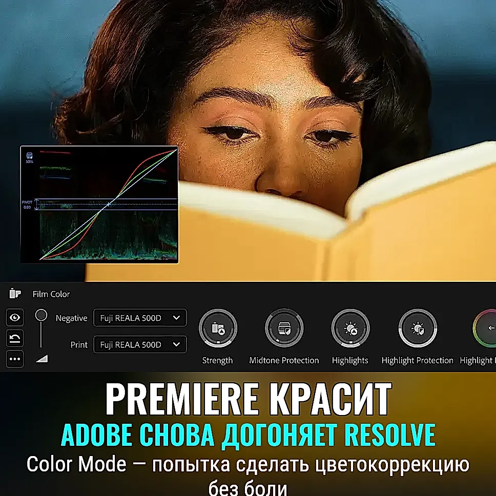 Adobe добавила простой цвет в Premiere