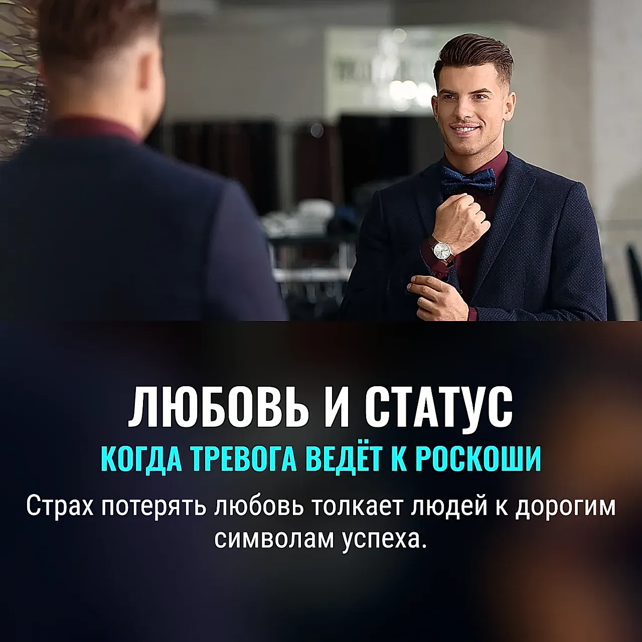 Статус против тревоги