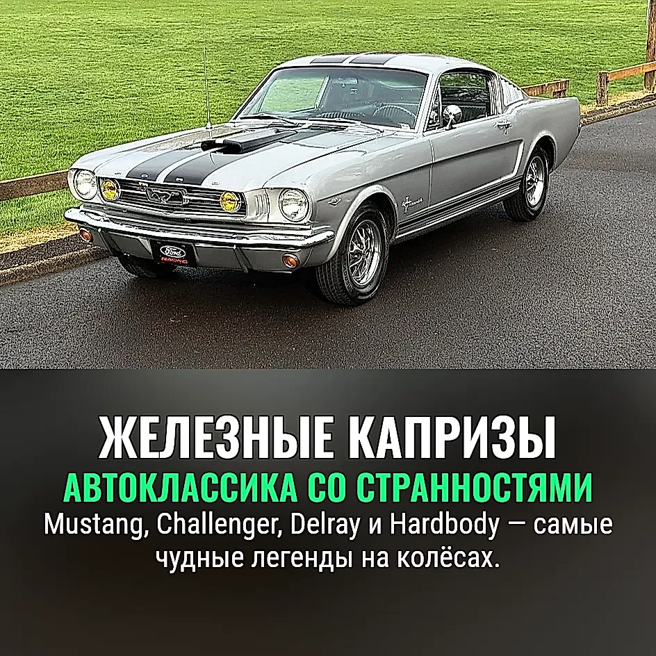 Железные капризы автоэволюции