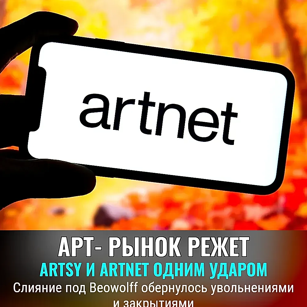 Слияние с топором