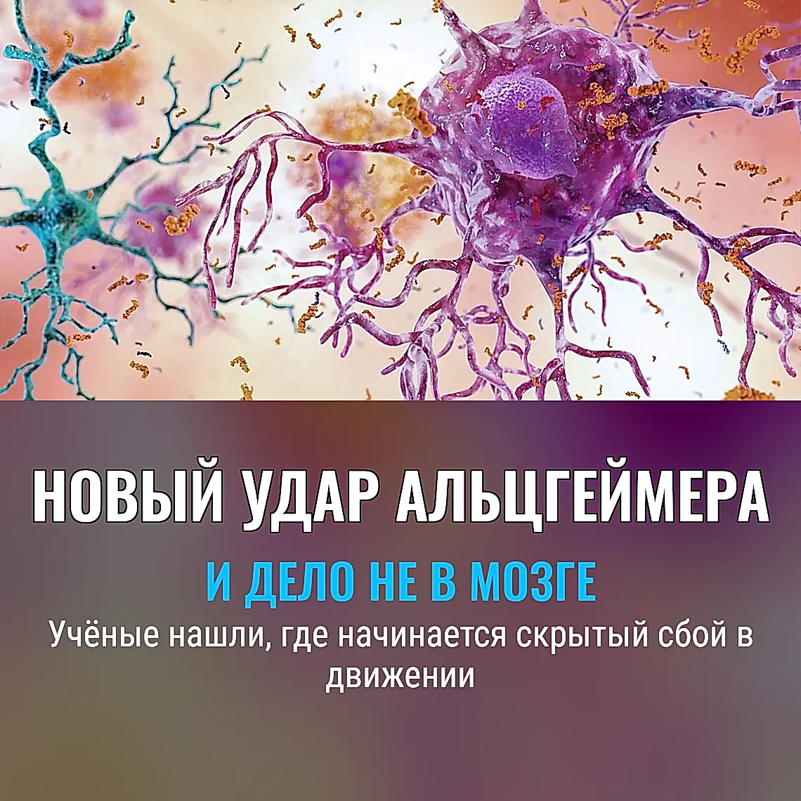 Нервы вне контроля