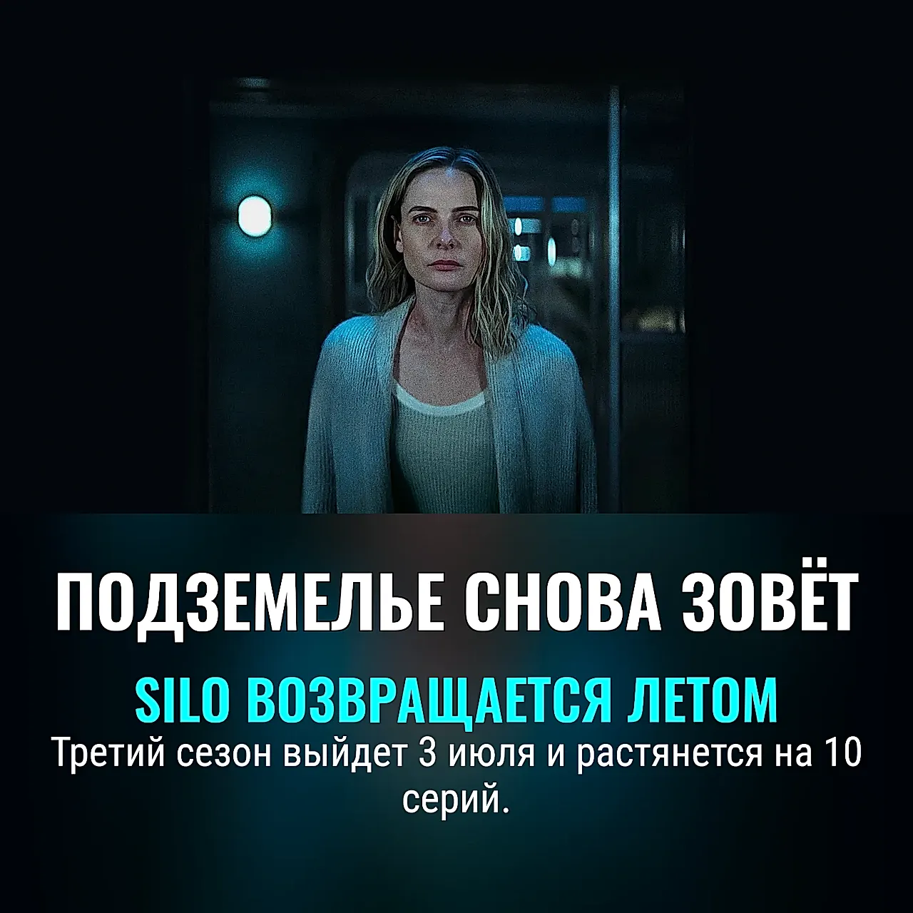 Силос опять кипит