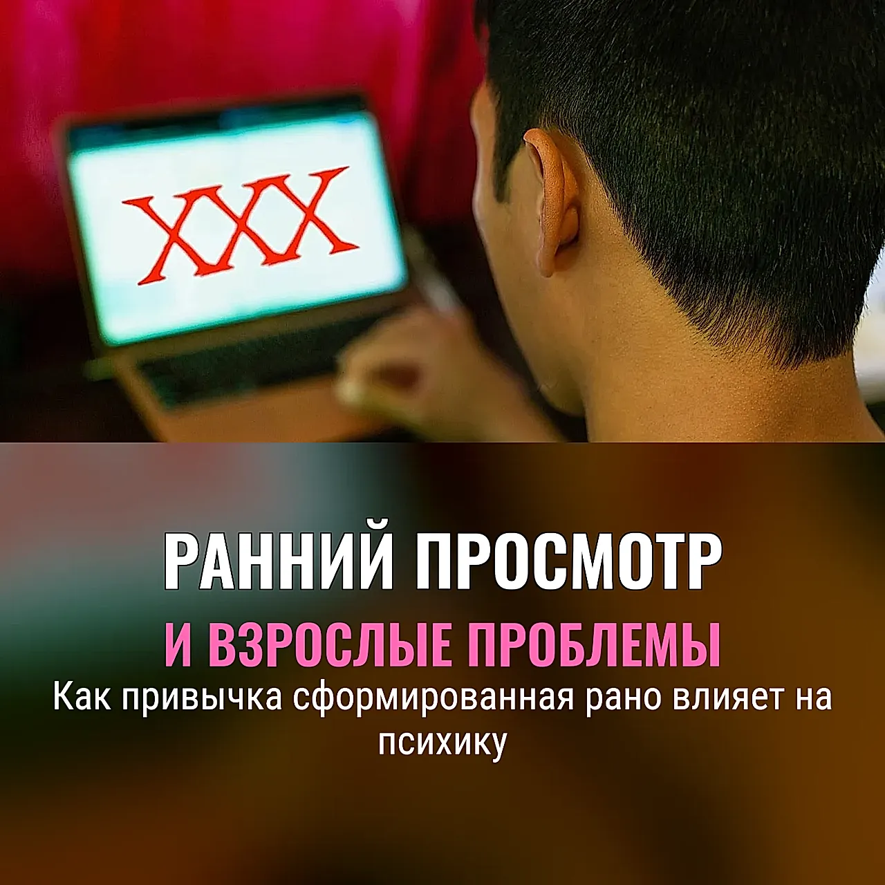 Когда привычки становятся проблемой