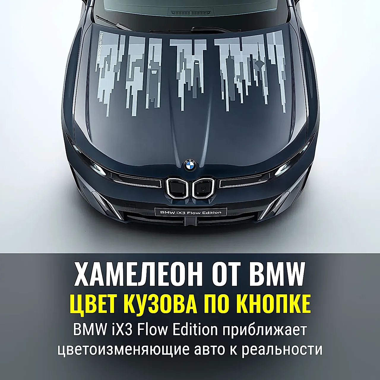 Цвет меняй, рулить будем потом