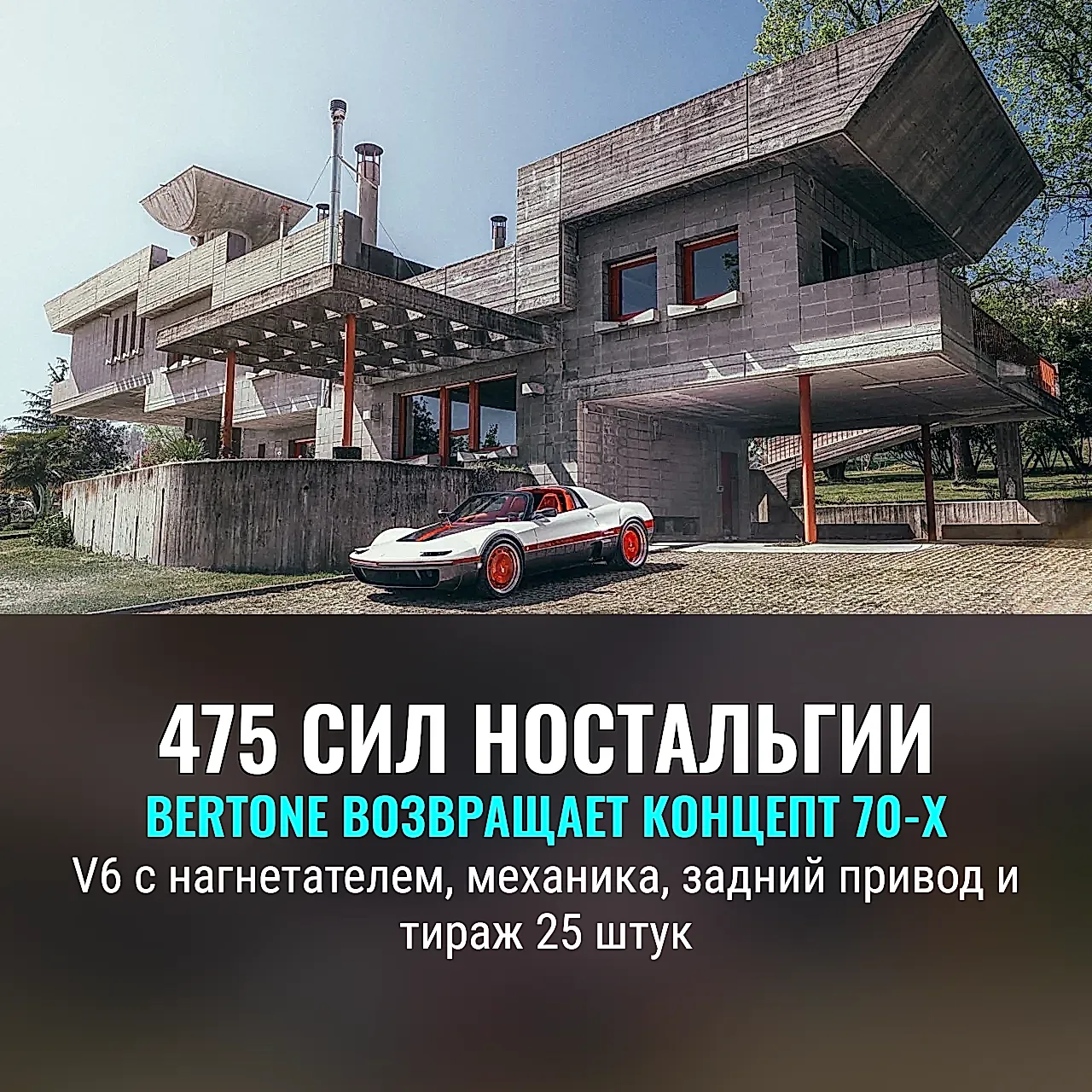 Брутальный минимализм Bertone Runabout