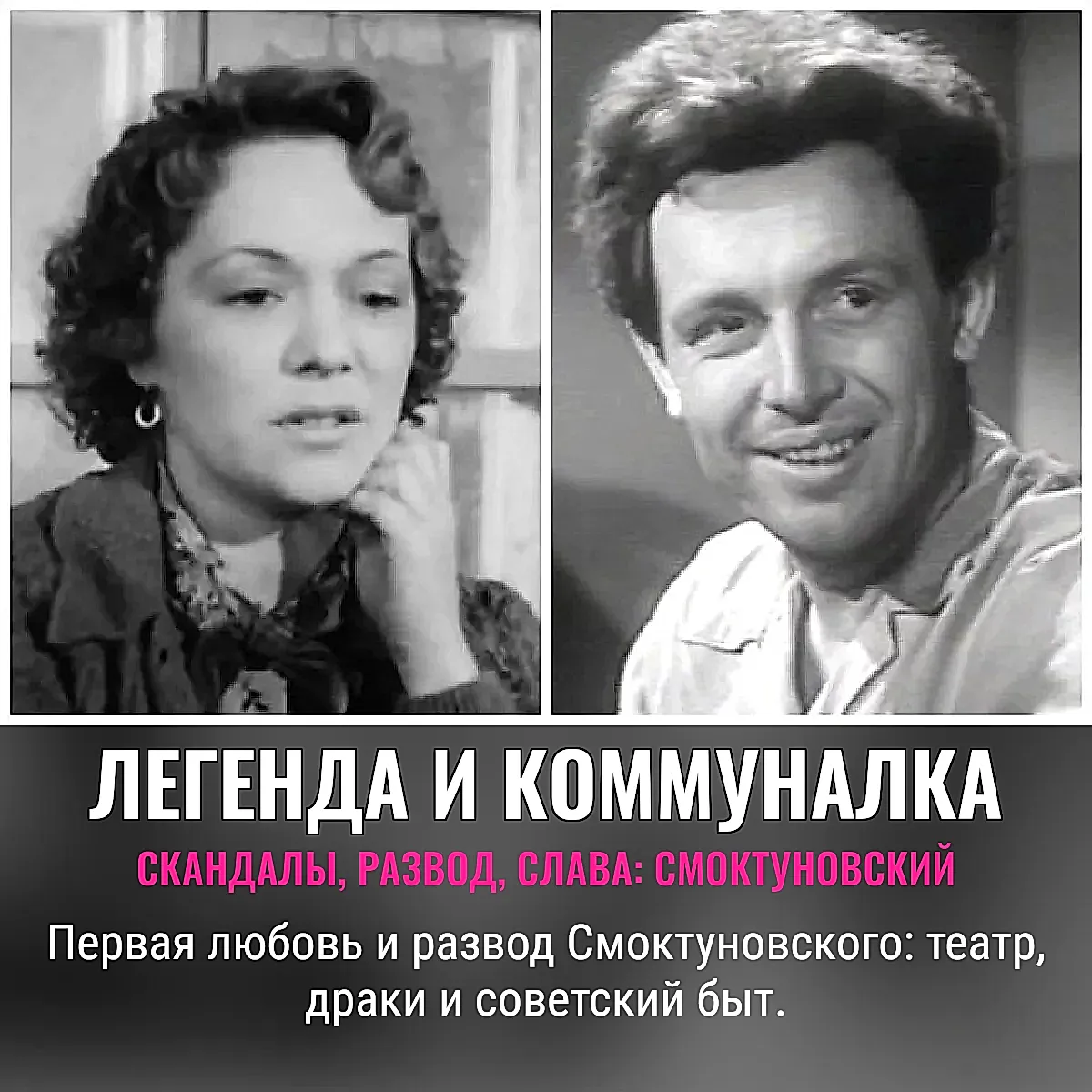 Первая любовь Смоктуновского: разбитая лодка и скандалы закулисья