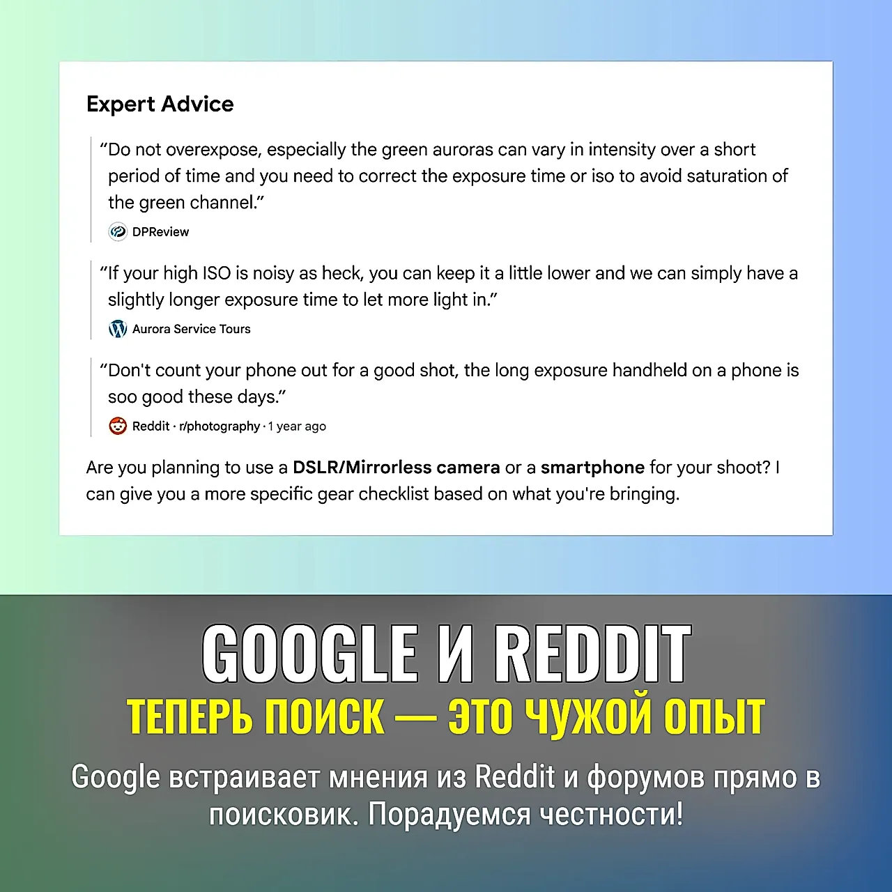 Google научит ИИ искать на Reddit