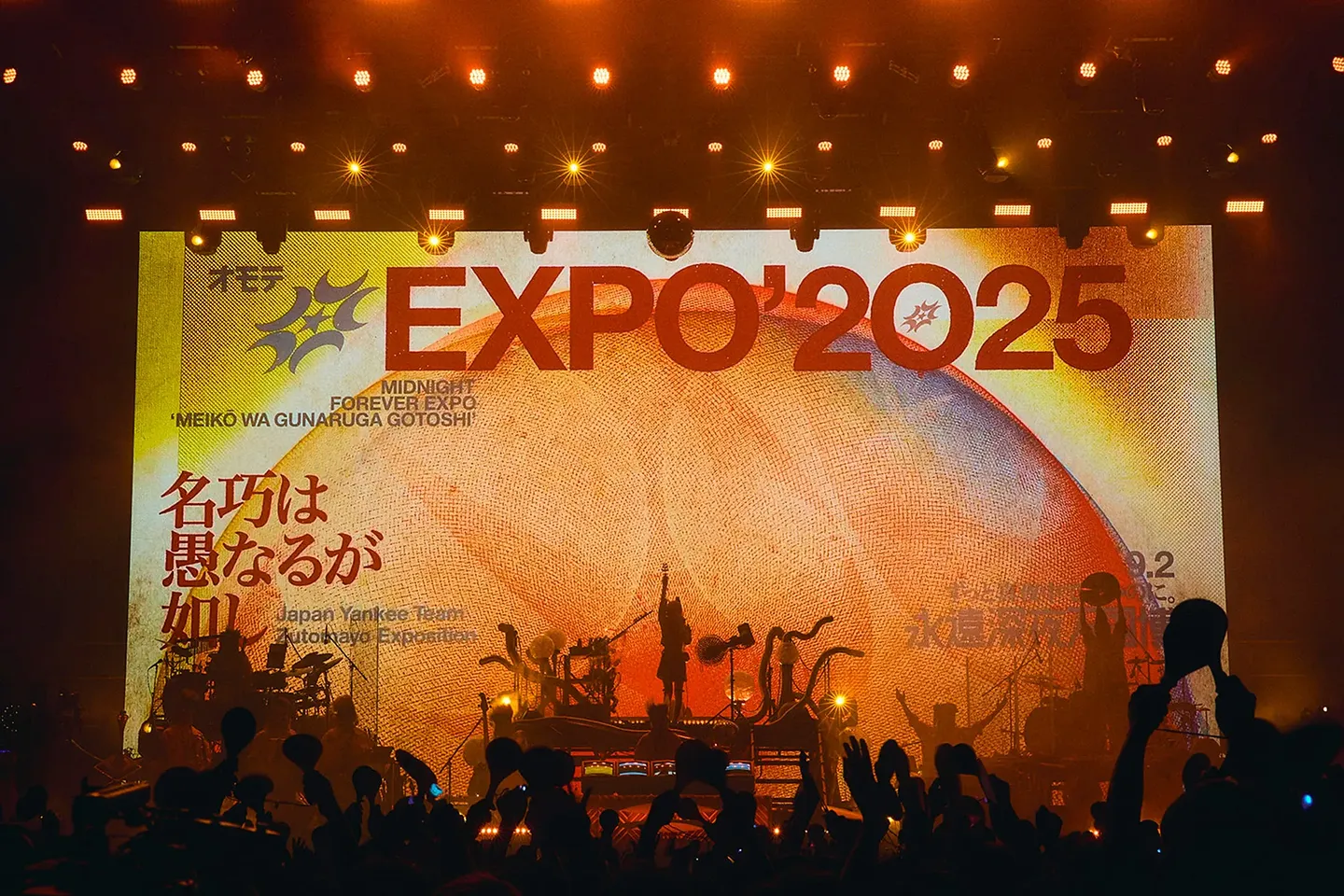 Концептуальное шоу ZUTOMAYO OMOTE EXPO: торжество одинокой глупости