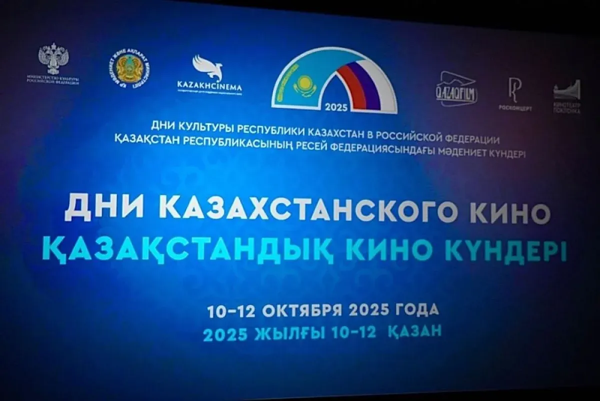 Кровавая мозаика дружбы: Дни культуры Казахстана в Москве