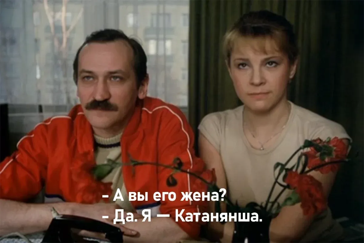 Пасхалки советских режиссёров: привет от Данелии и Рязанова