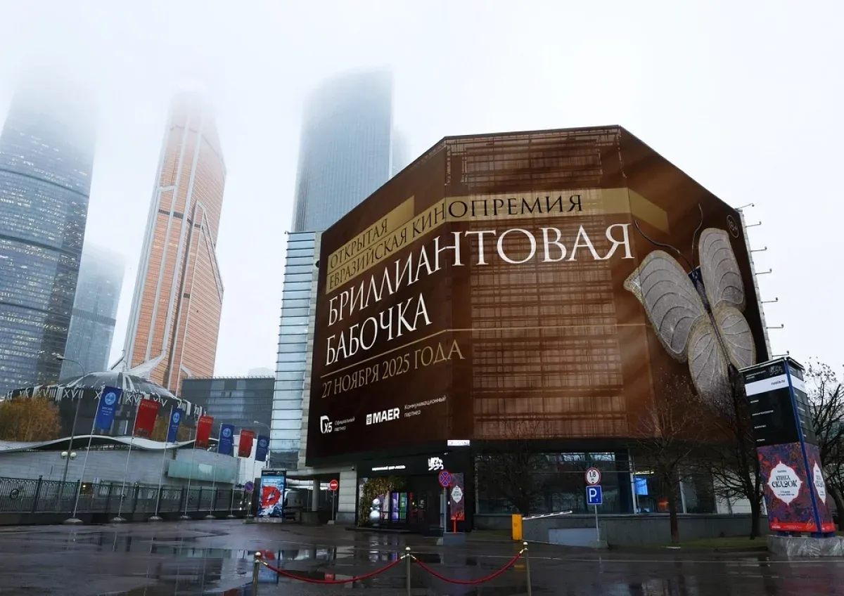 Премия «Бриллиантовая бабочка»: Евразийское кино под охраной и миллионом