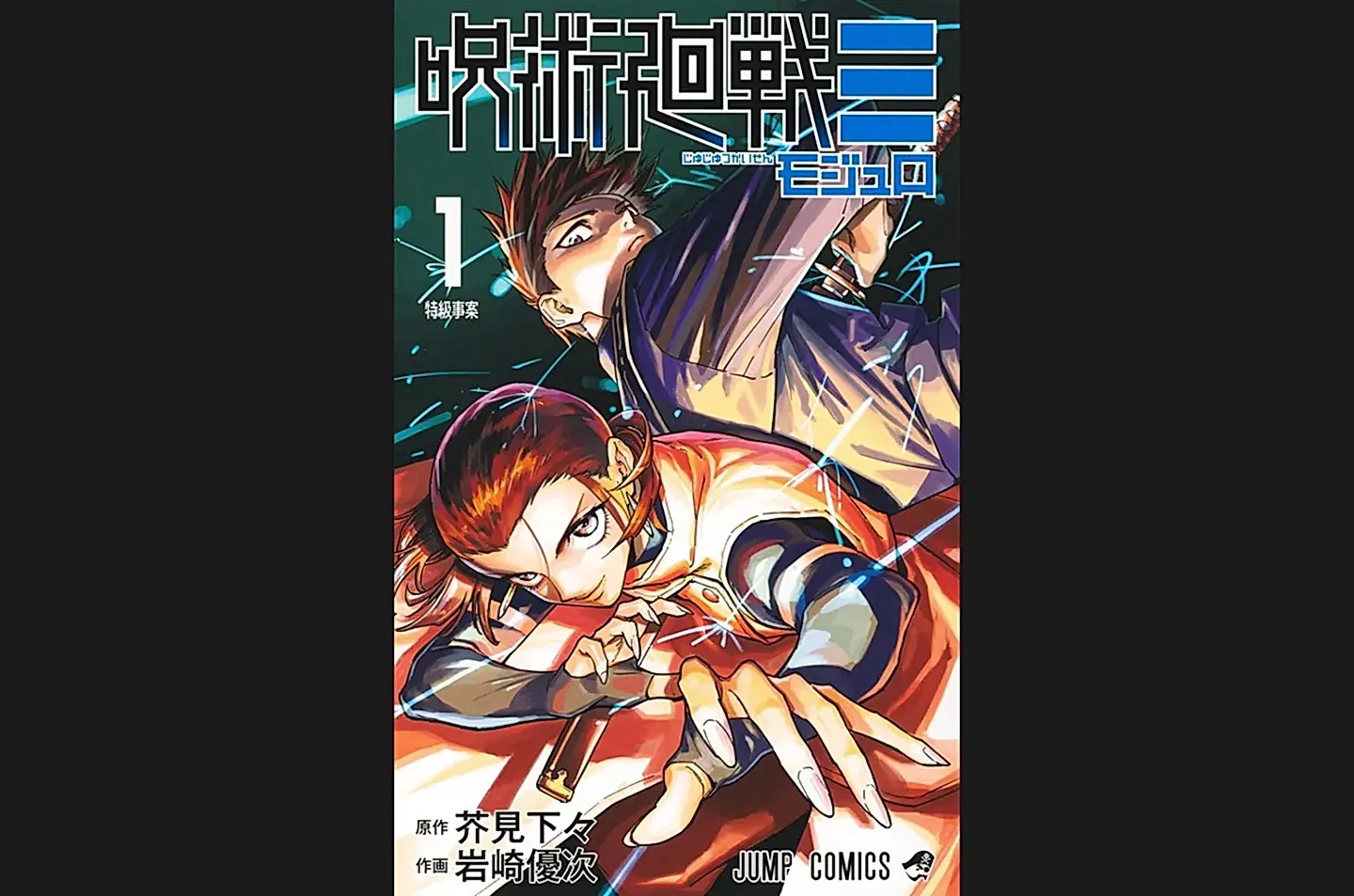 Jujutsu Kaisen Modulo обошёл всех