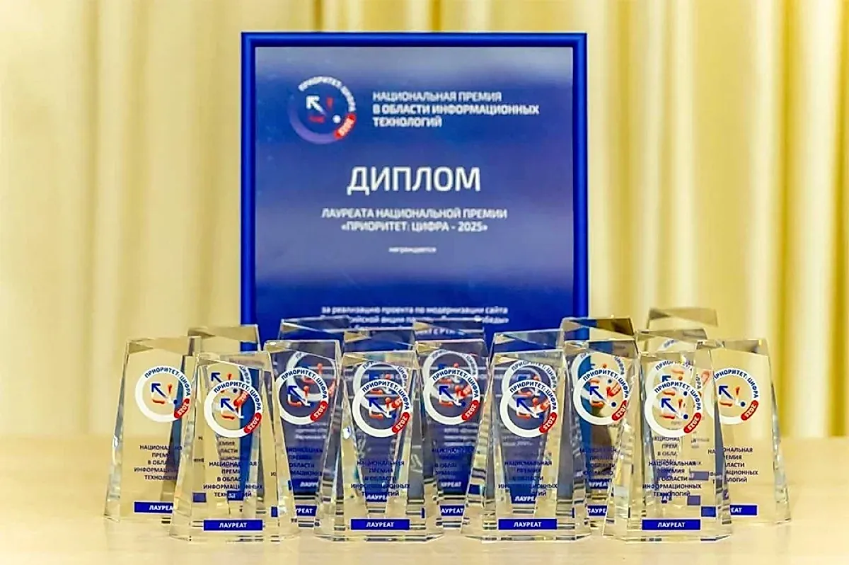 Нацпремия «Приоритет: Цифра — 2026» стартовала