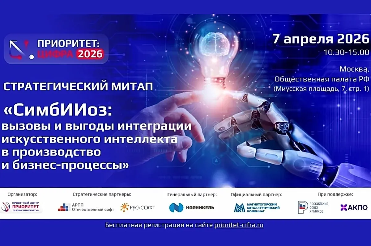 ИИ идёт в офис