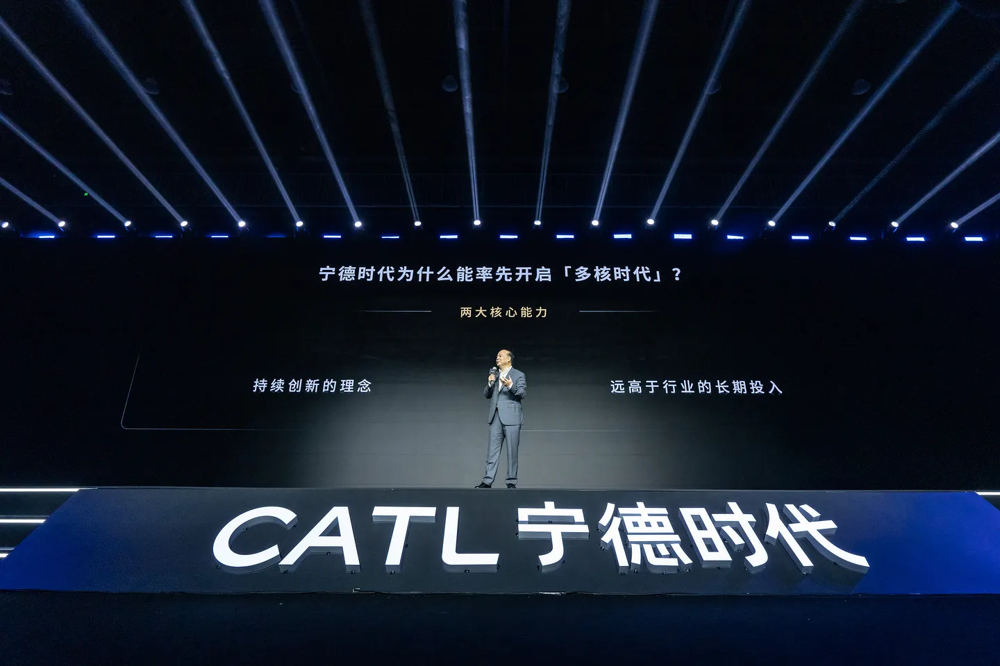 CATL ставит BYD на место: новая супербатарея из Китая