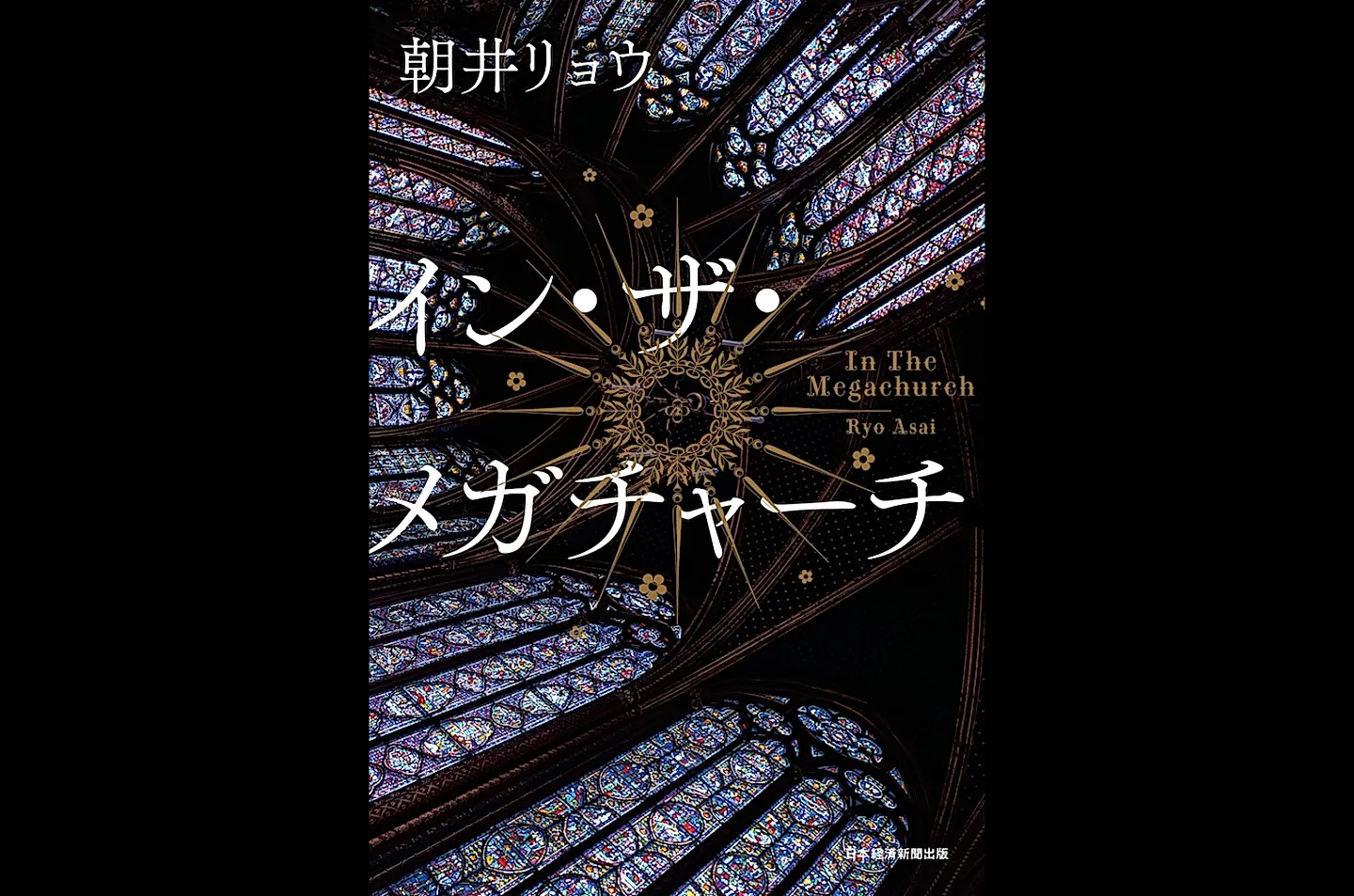Японские книги штурмуют топы